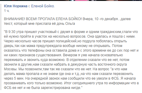 ’’Увезли в ФСБ’’: в России пропала предавшая Украину львовская журналистка