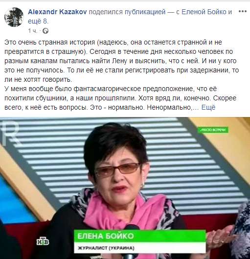 ’’Увезли в ФСБ’’: в России пропала предавшая Украину львовская журналистка