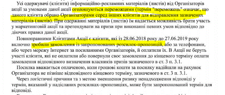 ’’Дарим 360 тыс. грн! Забирайте быстрее!’’ В Украину пришел новый развод
