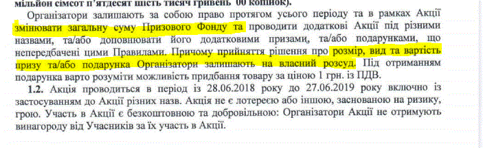 ’’Дарим 360 тыс. грн! Забирайте быстрее!’’ В Украину пришел новый развод