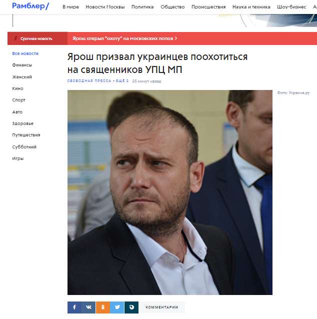 ’’УПЦ МП – не церковь’’: в России взорвались гневом из-за слов Яроша