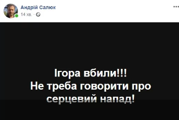 Самоубийство с перерезанным горлом: во Львове найден мертвым экс-глава "Правого сектора"