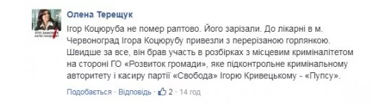Самоубийство с перерезанным горлом: во Львове найден мертвым экс-глава "Правого сектора"
