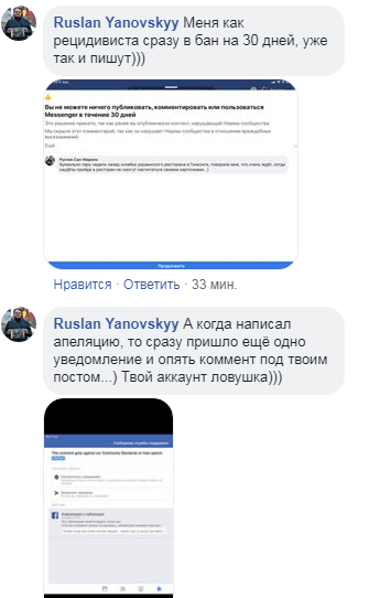 ÐолÑзоваÑели ÑеÑи пÑокомменÑиÑовали поÑÑ ÐиÑоÑлава ÐÐ°Ñ Ð² Facebook