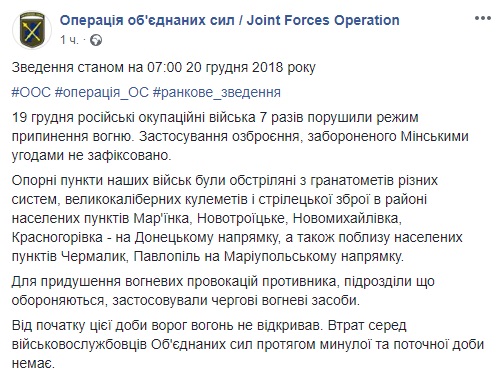 В День святого Николая боевики устроили провокации на Донбассе dqxikeidqxiqqeant