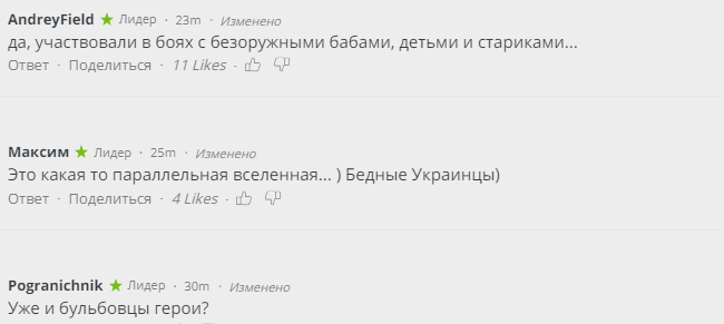 ’’Бан*ровцы и боевики’’: в России отреагировали на новый статус ветеранов УПА в Украине