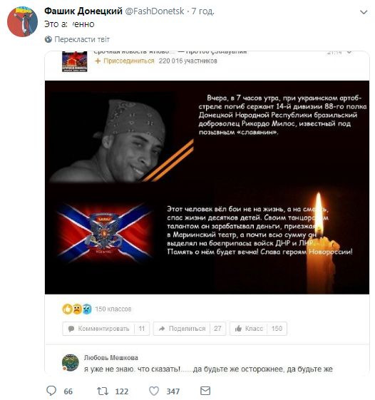 У террористов заявили о смерти ’’героя Новороссии’’: в сети ажиотаж