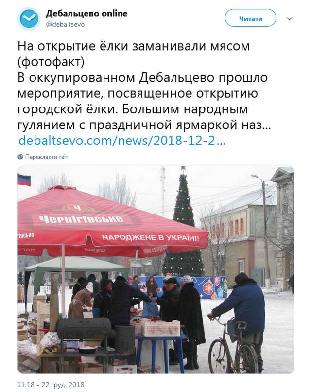 Боевики «ДНР» опозорились с новогодней елкой: появились фото dqxikeidqxiqqeant