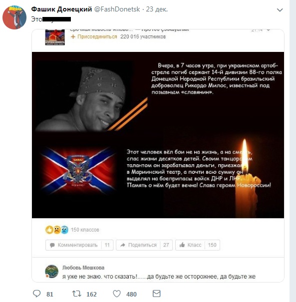 фейк, днр, лнр, донбаÑÑ, Ñтриптизер, Ñутки на донбаÑÑе, Ñводка, ооÑ, ато dqxikeidqxitkant