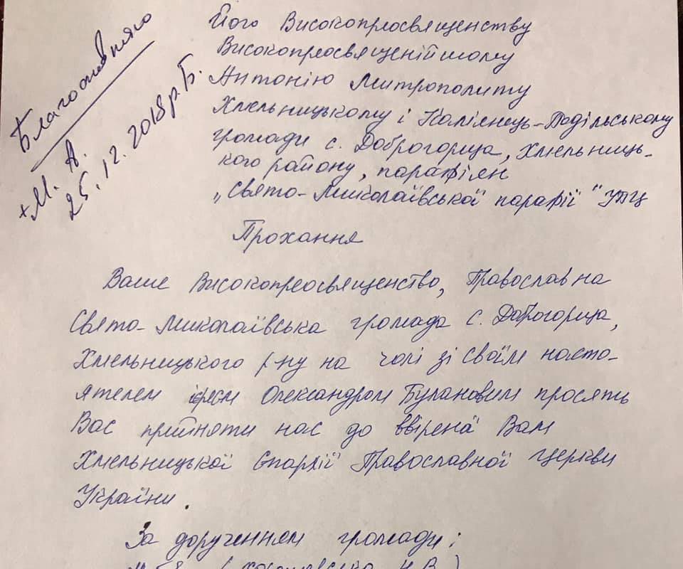 ТомоÑ: ÑÑало извеÑÑно о новой победе УкÑаинÑкой ÑеÑкви