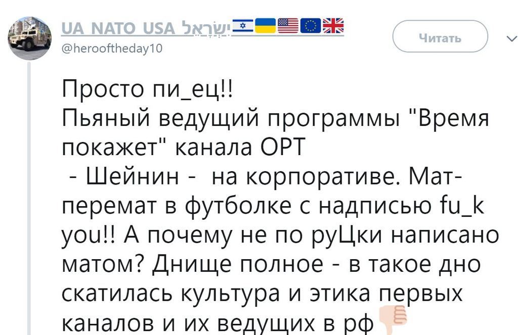 ’’ÐÑÑное бÑдло’’: в ÑеÑÑ Ð¿Ð¾Ð¿Ð°Ð»Ð¾ поÑ
абное видео Ñ ÐºÐ¾ÑпоÑаÑива пÑопагандиÑÑов ÐÑÑина dqxikeidqxitkant