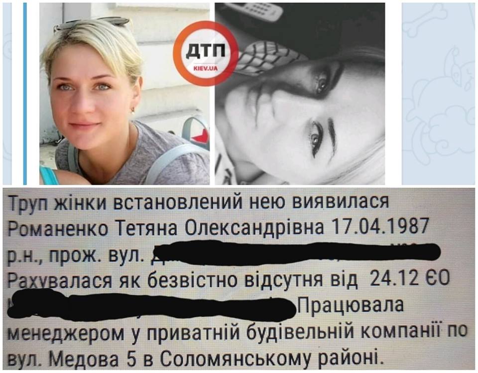 Татьяна Романенко обнаружена убитой вместе с парнем Татьяна Романенко обнаружена убитой вместе с парнем - фото 2 dqxikeidqxitkant