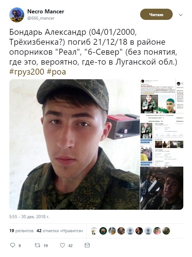 На Донбассе погиб молодой боевик «ЛНР»: появились подробности и фото dqxikeidqxiqqeant