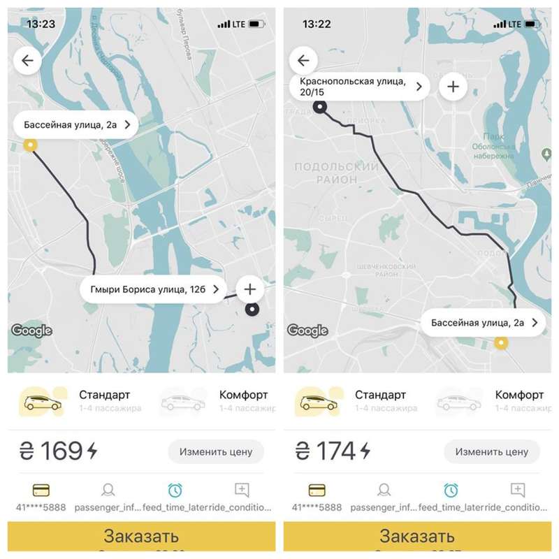   Uklon  -   dqxikeidqxidant