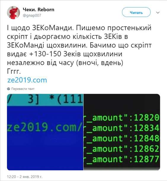 Ð—ÐµÐ»ÐµÐ½ÑÐºÐ¾Ð³Ð¾ Ð·Ð°Ð¿Ð¾Ð´Ð¾Ð·Ñ€Ð¸Ð»Ð¸ Ð² Ð½Ð°ÐºÑ€ÑƒÑ‡Ð¸Ð²Ð°Ð½Ð¸Ð¸ ÑÑ‡ÐµÑ‚Ñ‡Ð¸ÐºÐ° Ð½Ð° ÑÐ°Ð¹Ñ‚Ðµ