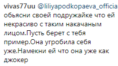 ’’Копыта, а не ножки’’: Лорак затравили за фото с известной украинкой