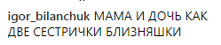 ’’Копыта, а не ножки’’: Лорак затравили за фото с известной украинкой