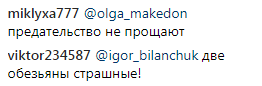 ’’Копыта, а не ножки’’: Лорак затравили за фото с известной украинкой