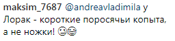 ’’Копыта, а не ножки’’: Лорак затравили за фото с известной украинкой