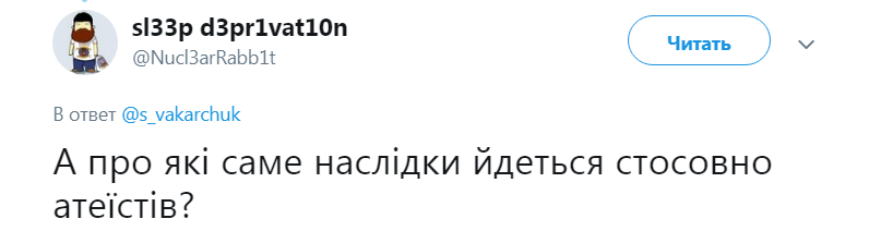 Вакарчук разозлил сеть заявлением о будущем Украины