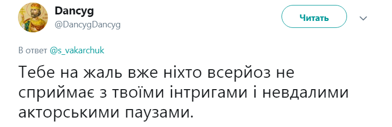 Вакарчук разозлил сеть заявлением о будущем Украины