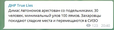Арест известного боевика «ДНР»: появились новые подробности dqxikeidqxiqqeant