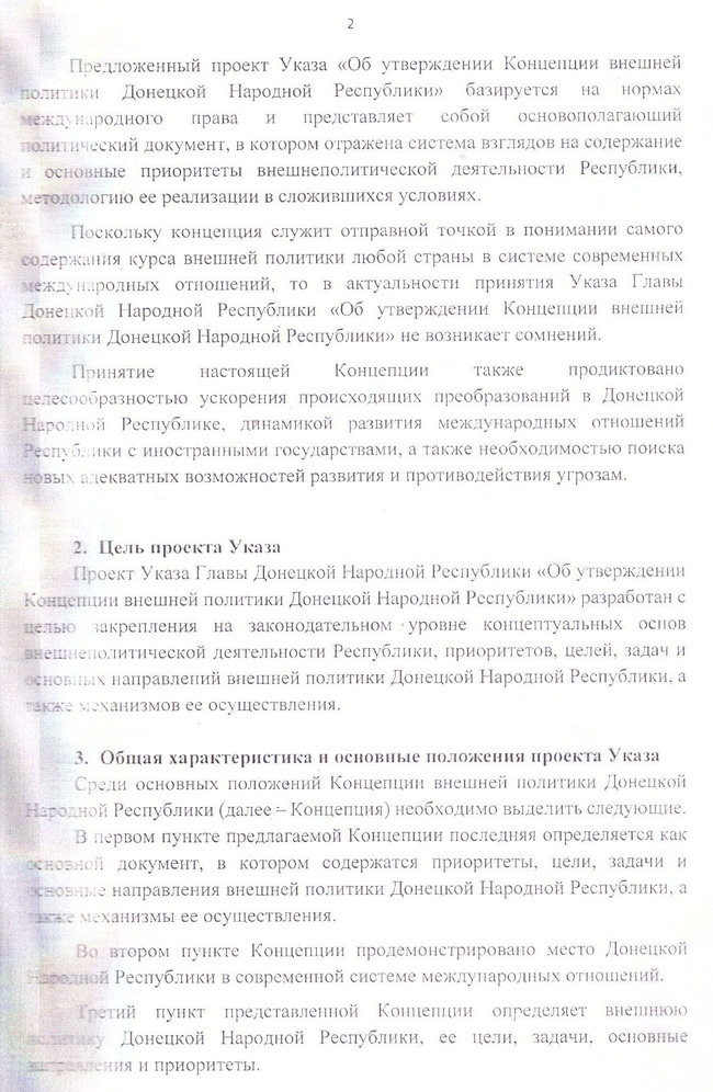 Часть православной цивилизации: у Путина придумали концепцию внешней политики для террористической ДНР 10 Часть православной цивилизации: у Путина придумали концепцию внешней политики для террористической ДНР 10
