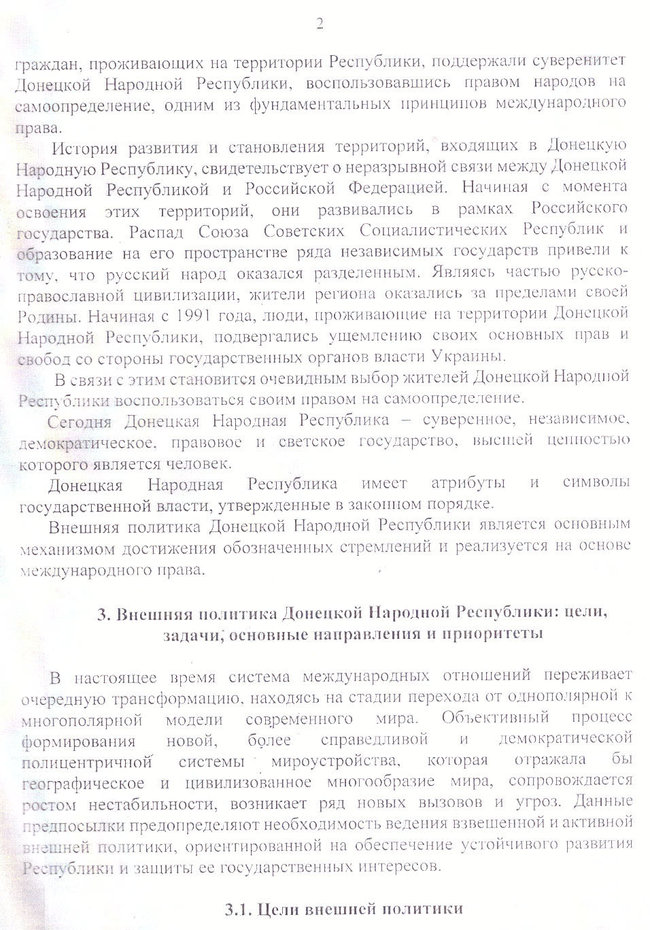 Часть православной цивилизации: у Путина придумали концепцию внешней политики для террористической ДНР 03 Часть православной цивилизации: у Путина придумали концепцию внешней политики для террористической ДНР 03
