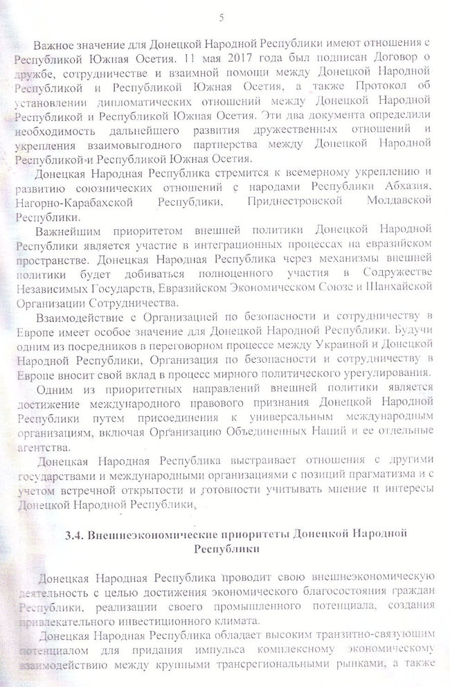 Часть православной цивилизации: у Путина придумали концепцию внешней политики для террористической ДНР 06 Часть православной цивилизации: у Путина придумали концепцию внешней политики для террористической ДНР 06