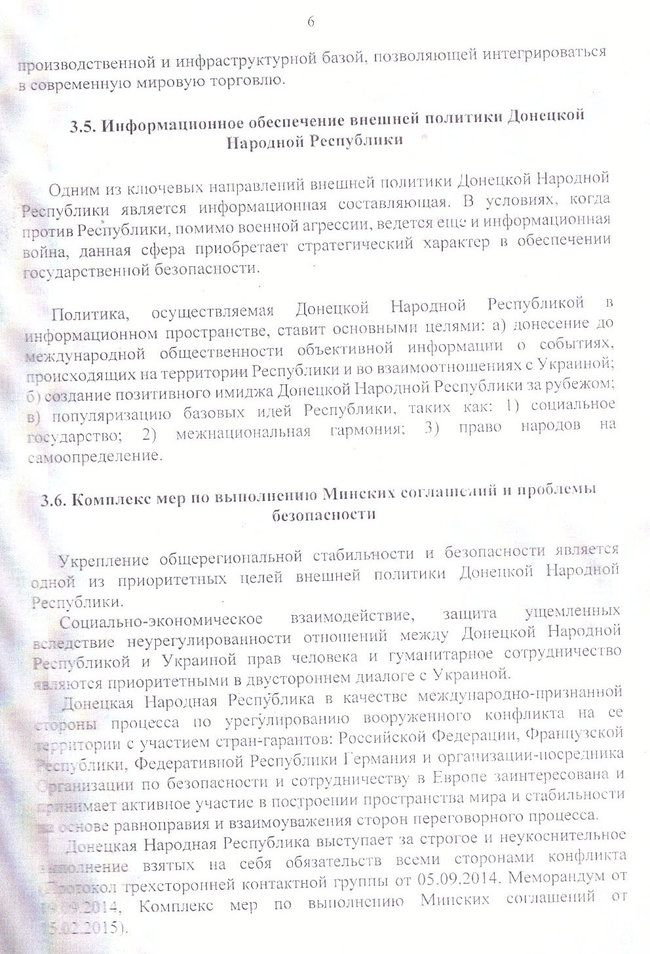 Часть православной цивилизации: у Путина придумали концепцию внешней политики для террористической ДНР 07 Часть православной цивилизации: у Путина придумали концепцию внешней политики для террористической ДНР 07