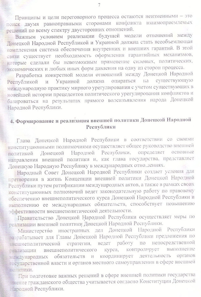 Часть православной цивилизации: у Путина придумали концепцию внешней политики для террористической ДНР 08 Часть православной цивилизации: у Путина придумали концепцию внешней политики для террористической ДНР 08