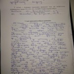 Фото 22.12.14, 16 15 43