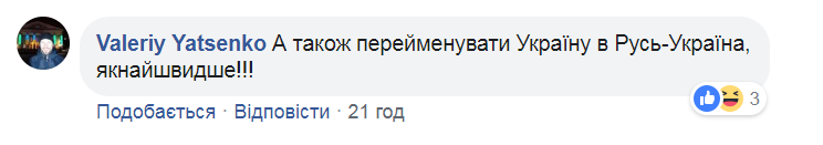 Ницой предложила переименовать Россию в Московию: в сети разгорелся ажиотаж