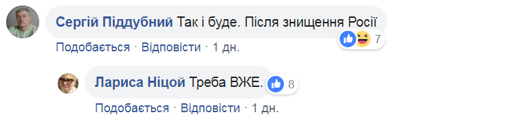 Ницой предложила переименовать Россию в Московию: в сети разгорелся ажиотаж