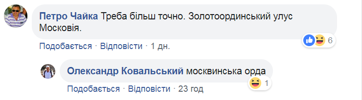 Ницой предложила переименовать Россию в Московию: в сети разгорелся ажиотаж