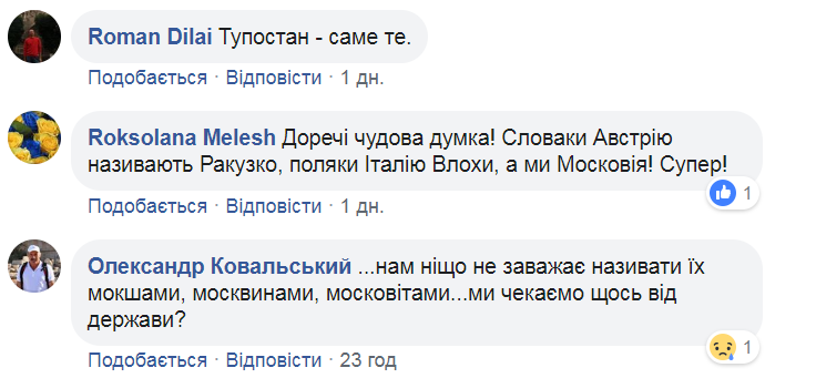 Ницой предложила переименовать Россию в Московию: в сети разгорелся ажиотаж