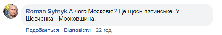 Ницой предложила переименовать Россию в Московию: в сети разгорелся ажиотаж