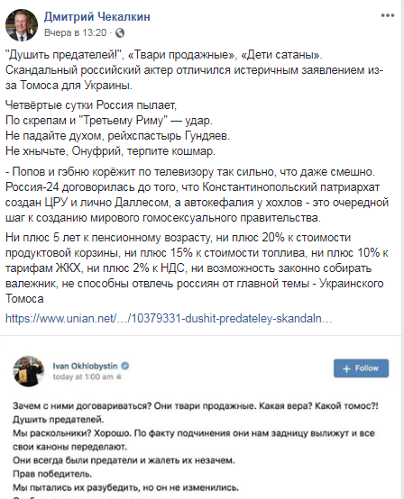Украинский шоумен жестко отреагировал на истерику россиян из-за предоставления Томоса Украине Украинский шоумен жестко отреагировал на истерику россиян из-за предоставления Томоса Украине dqxikeidqxiqqeant