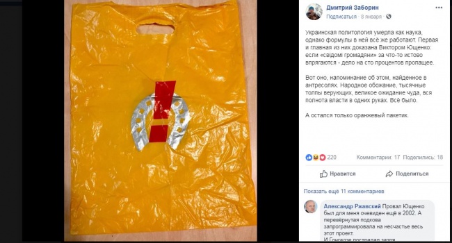 Блогер: «Всё это уже было - толпы верующих, народное обожание и ожидание чуда» Блогер: «Всё это уже было - толпы верующих, народное обожание и ожидание чуда» dqxikeidqxitkant