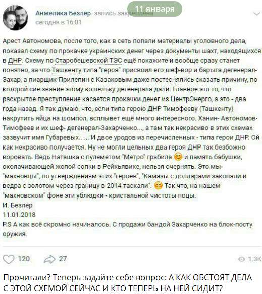 ’’Бабка базарная!’’ Между экс-главарями ’’ДНР’’ разгорелся публичный скандал dqxikeidqxitkant