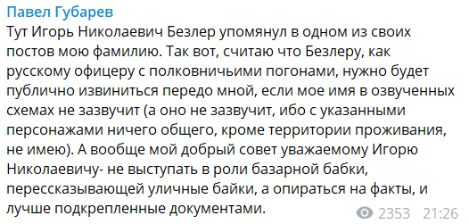 ’’Бабка базарная!’’ Между экс-главарями ’’ДНР’’ разгорелся публичный скандал