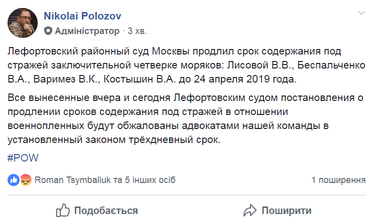 Судилище над украинскими моряками в Москве: оглашены вердикты по всем воинам dqxikeidqxiqqeant