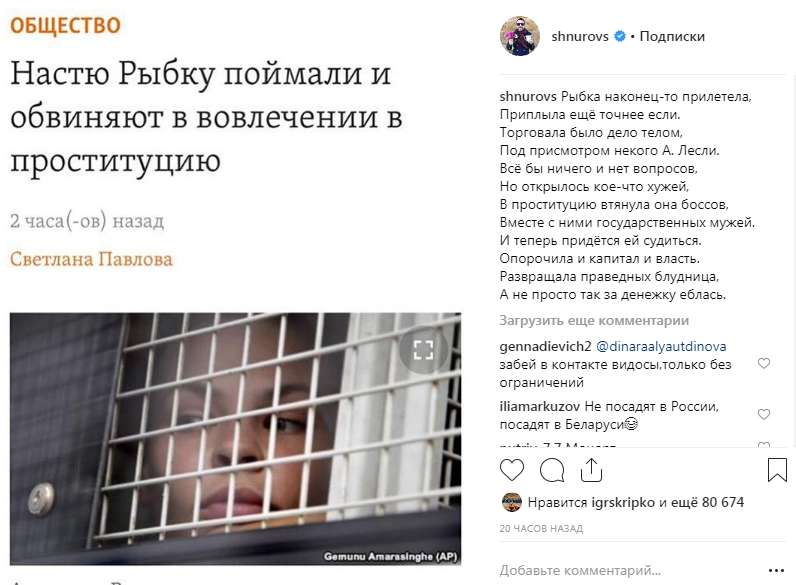 «В проституцию втянула она боссов, вместе с ними государственных мужей»: Шнуров в стихотворной форме ярко отреагировал на задержание Рыбки «В проституцию втянула она боссов, вместе с ними государственных мужей»: Шнуров в стихотворной форме ярко отреагировал на задержание Рыбки dqxikeidqxiqqeant