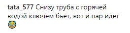 Валуев опозорился во время крещенского купания