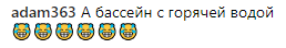 Валуев опозорился во время крещенского купания