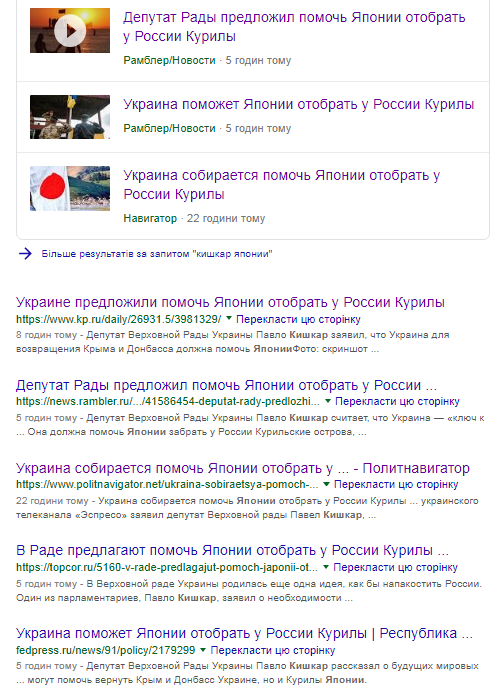 ’’Будет большая кровь’’: нардеп предложил вернуть Крым и Донбасс с помощью Японии dqxikeidqxitkant