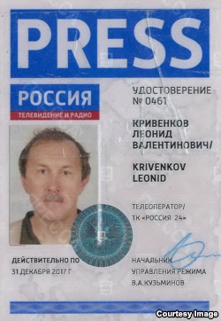 Пресс-карта Леонида Кривенкова