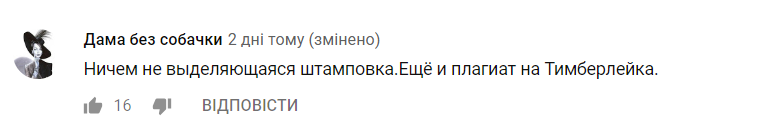’’Штамповка и плагиат!’’ Участник Нацотбора на ’’Евровидение’’ спровоцировал скандал из-за конкурсной песни