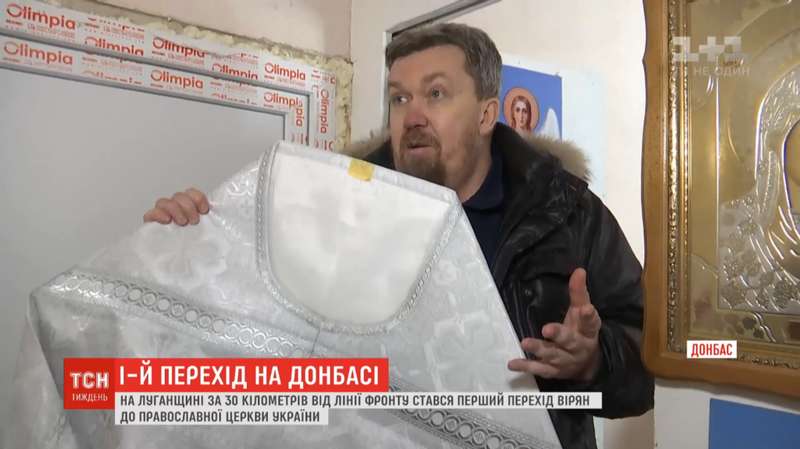 Под боком у оккупантов: на Луганщине священник МП перешел к ПЦУ dqxikeidqxiqqeant