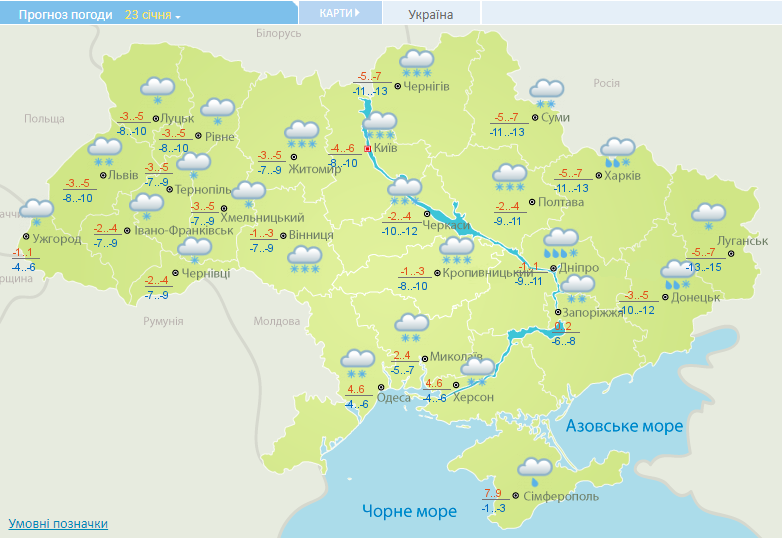 ÐœÐµÑ‚ÐµÐ»Ð¸ Ð¸ Ð¼Ð¾Ñ€Ð¾Ð· Ð½Ð°ÐºÑ€Ð¾ÑŽÑ‚ Ð£ÐºÑ€Ð°Ð¸Ð½Ñƒ: ÑÐ¸Ð½Ð¾Ð¿Ñ‚Ð¸ÐºÐ¸ Ð¸ ÑÐ¿Ð°ÑÐ°Ñ‚ÐµÐ»Ð¸ Ð´Ð°Ð»Ð¸ Ð¾Ð¿Ð°ÑÐ½Ñ‹Ð¹ Ð¿Ñ€Ð¾Ð³Ð½Ð¾Ð· eiqrqiqudiqdzant